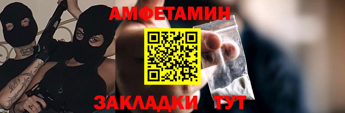 Димитровград  АМФЕТАМИН 97%  АМФ  Вход с VPN 