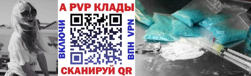 A-PVP Crystall Димитровград