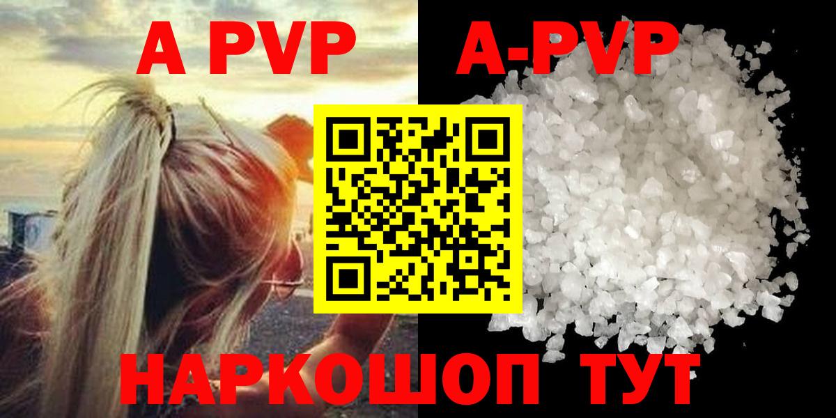 Альфа ПВП Соль Димитровград