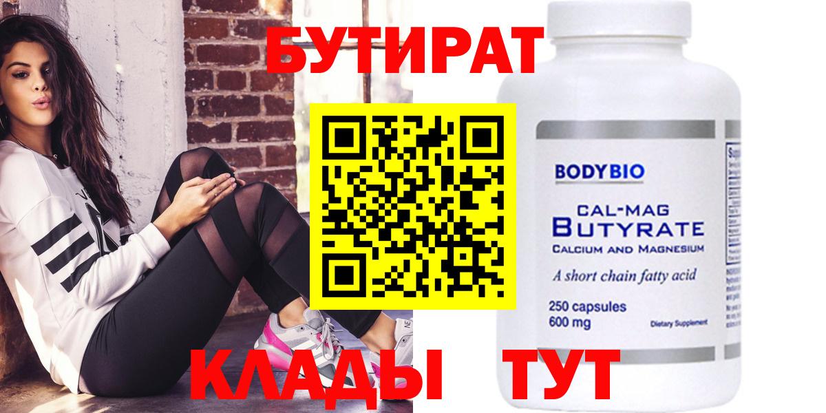 БУТИРАТ GHB Димитровград