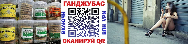 Печенье с ТГК марихуана Димитровград