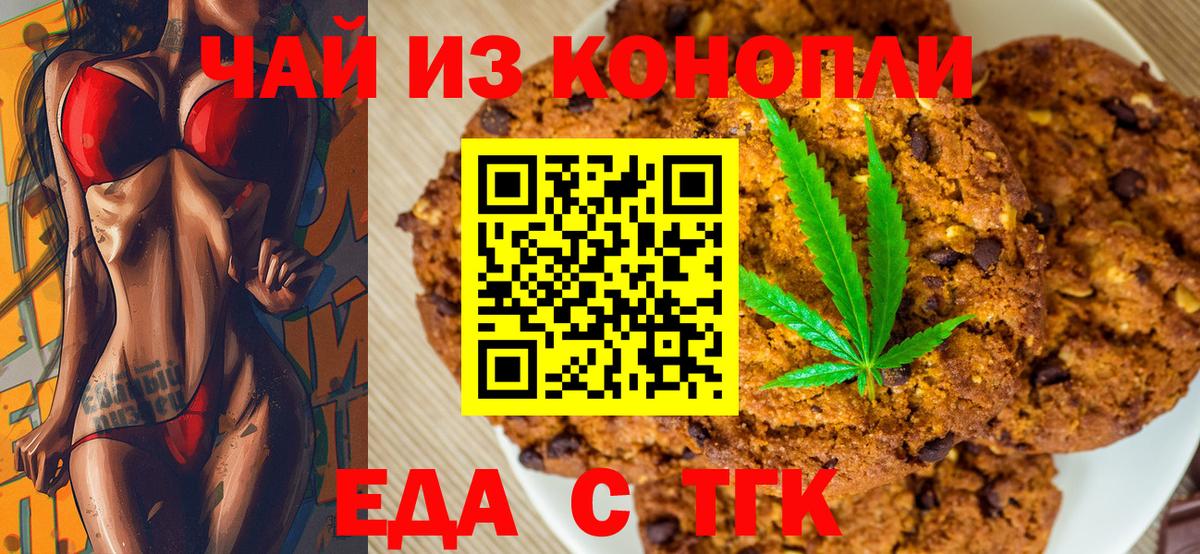 Димитровград  Canna-Cookies конопля  Вход с VPN 