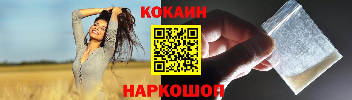 купить закладку  КОКАИН Эквадор  Вход с VPN  Димитровград  Кокаин FishScale  Cocaine 