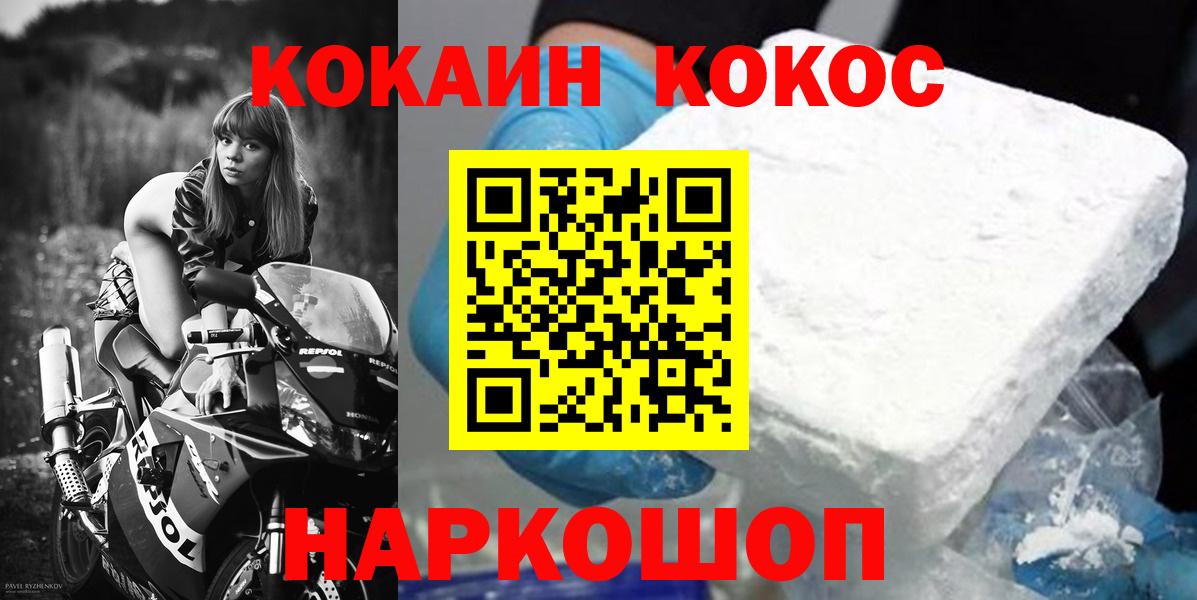 Кокаин 99% Димитровград
