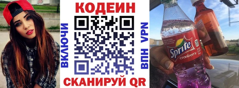 Кодеиновый сироп Lean Purple Drank  наркота  Димитровград 