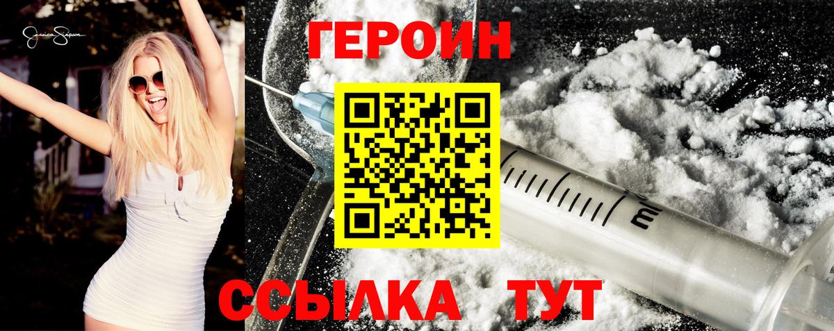 Героин Афган  Вход с VPN  Димитровград 