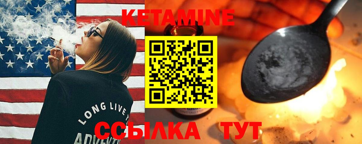 Кетамин ketamine  МЕГА зеркало  Димитровград  Вход с VPN 