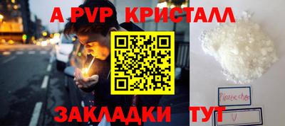 а пвп мука Бийск