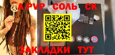 а пвп мука Бийск