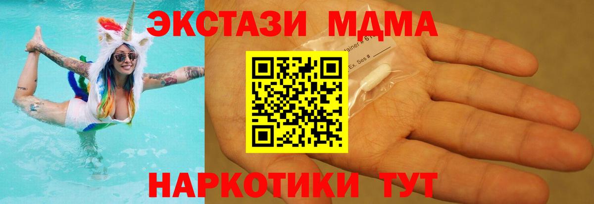 МДМА crystal Димитровград