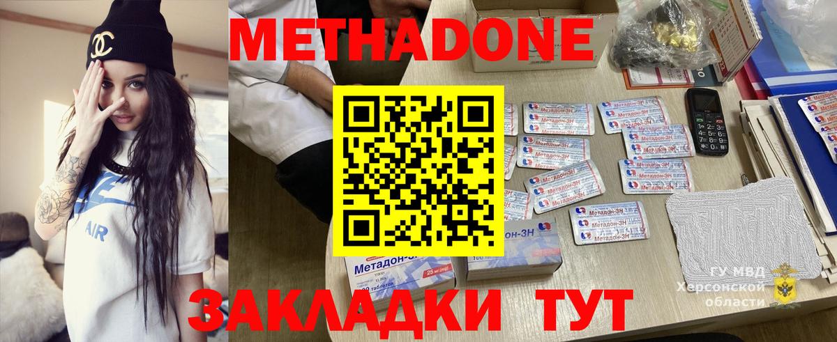 Метадон белоснежный  Вход с VPN  блэк спрут tor  Димитровград  Метадон кристалл 