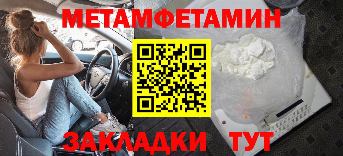 Первитин  Первитин винт  Димитровград  Вход с VPN  Первитин винт 