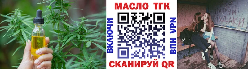 Дистиллят ТГК Wax  Димитровград 