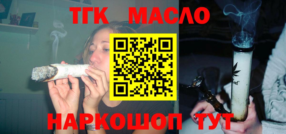 Димитровград  Дистиллят ТГК гашишное масло  Вход с VPN 